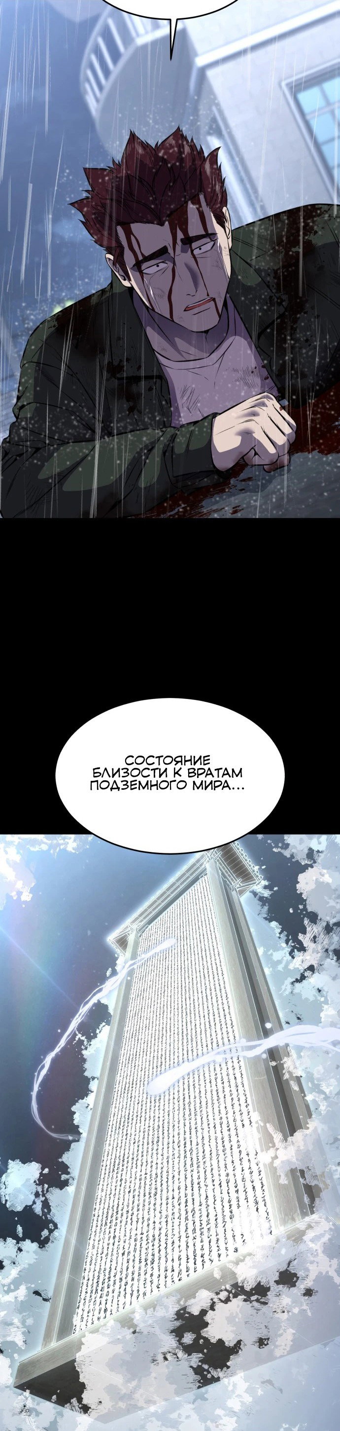 Манга Мальчик Смерти - Глава 64 Страница 7