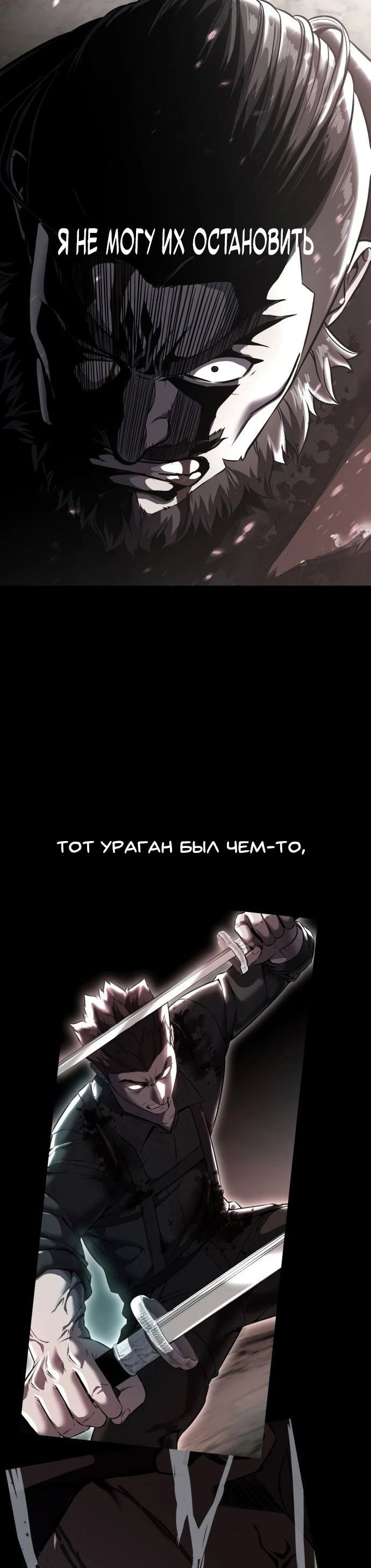 Манга Мальчик Смерти - Глава 69 Страница 16