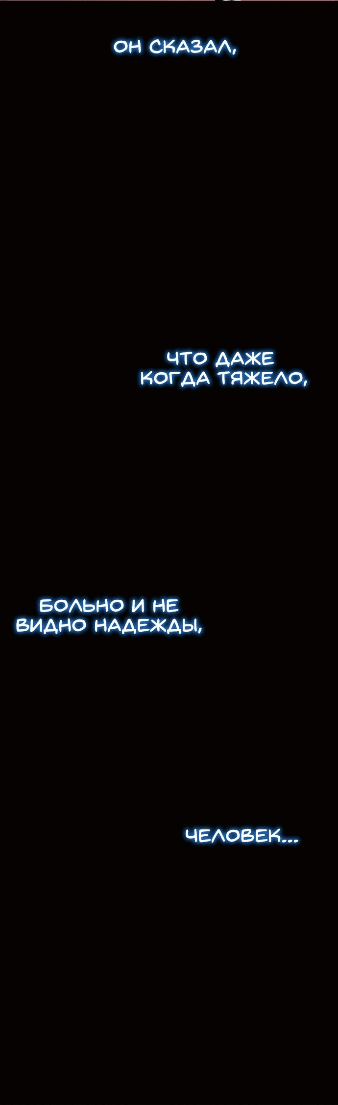 Манга Мальчик Смерти - Глава 69 Страница 3