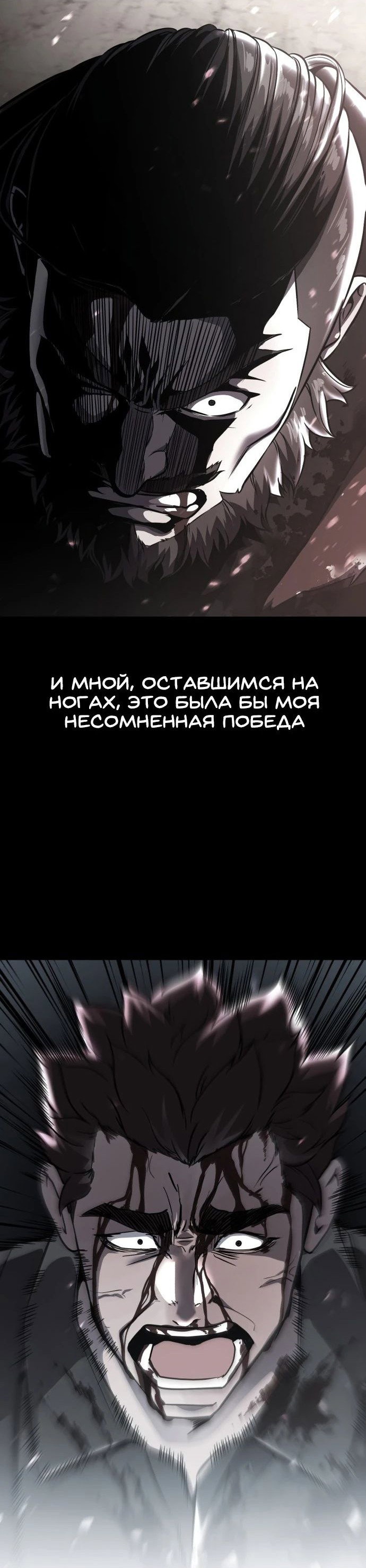 Манга Мальчик Смерти - Глава 68 Страница 19