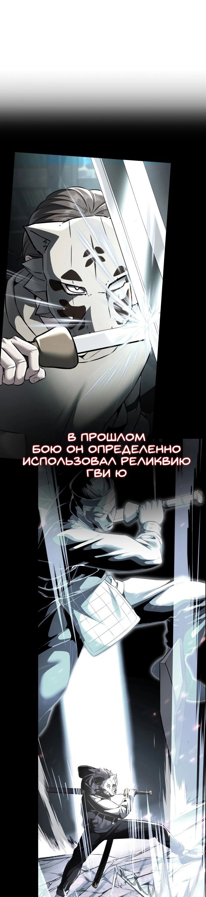 Манга Мальчик Смерти - Глава 71 Страница 19