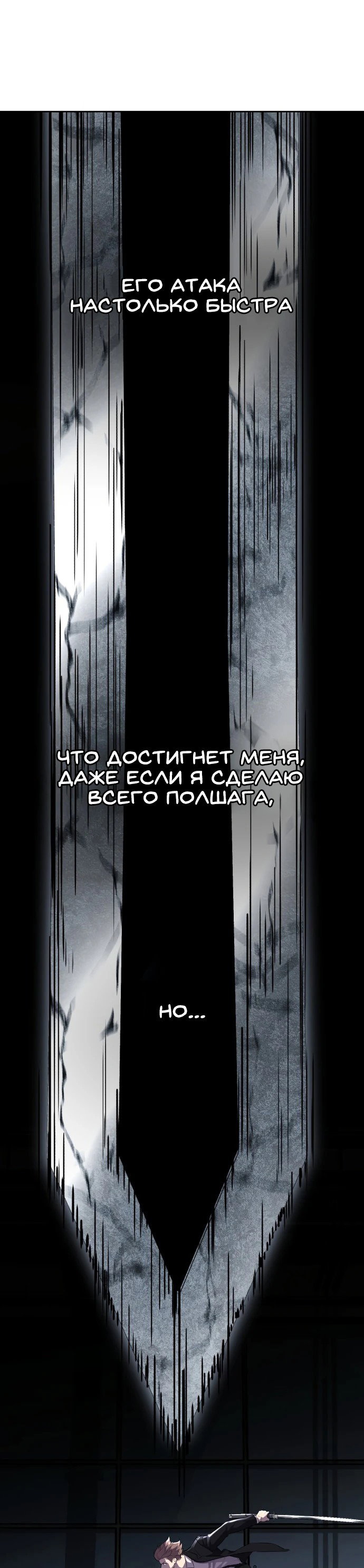 Манга Мальчик Смерти - Глава 71 Страница 46