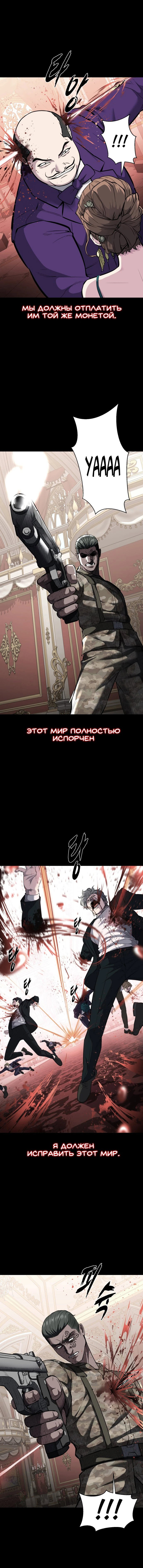 Манга Мальчик Смерти - Глава 72 Страница 13