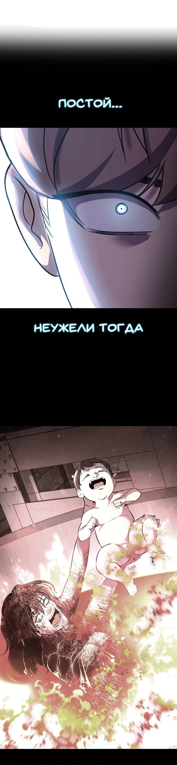 Манга Мальчик Смерти - Глава 72 Страница 47