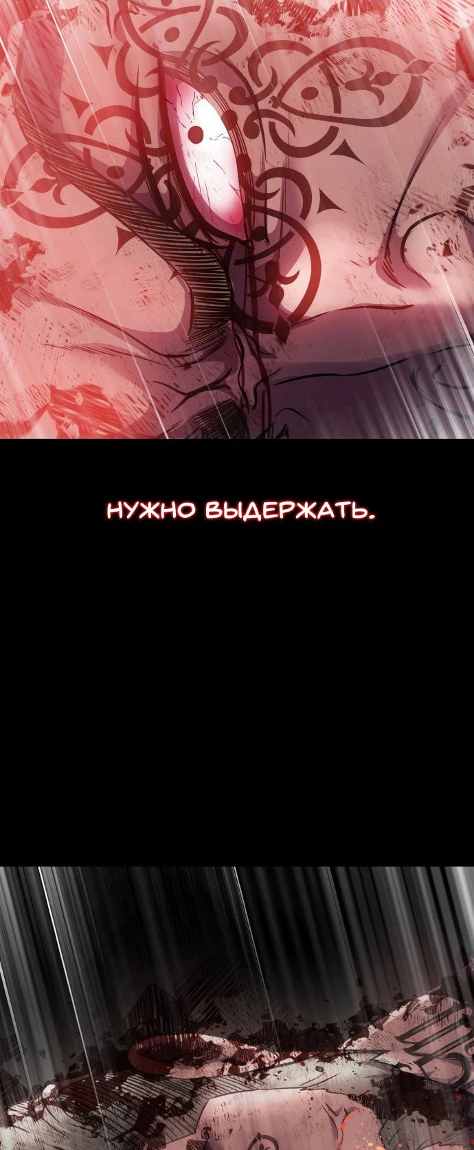 Манга Мальчик Смерти - Глава 72 Страница 72