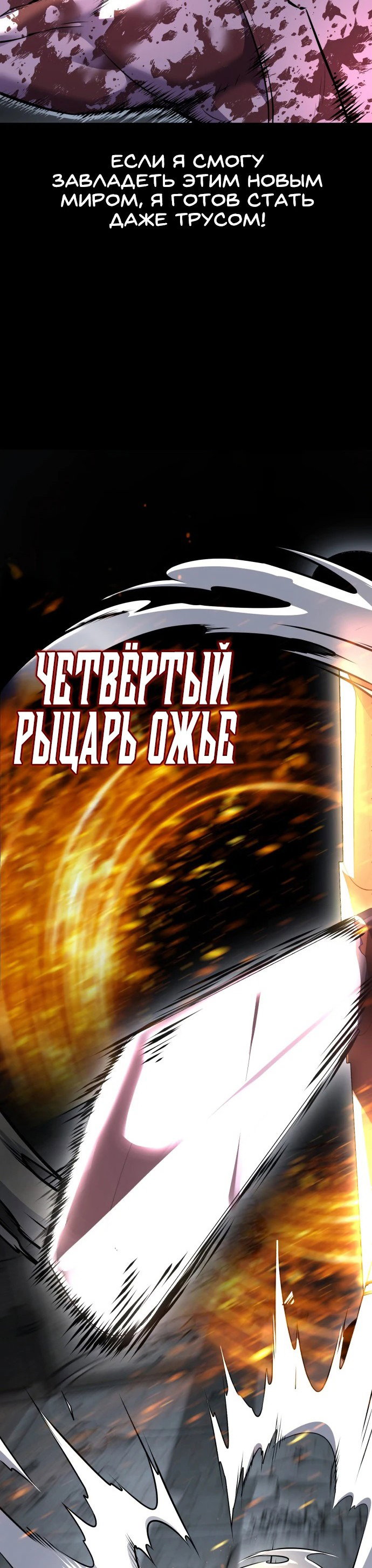 Манга Мальчик Смерти - Глава 74 Страница 69