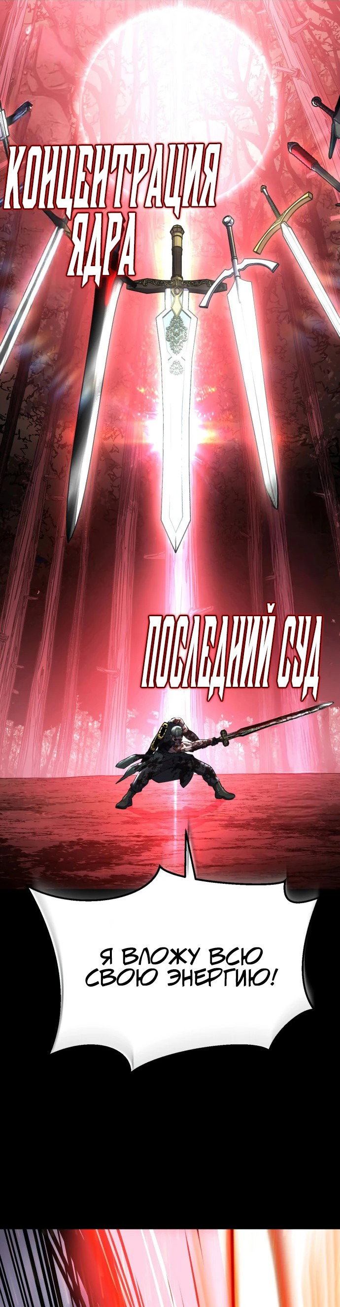Манга Мальчик Смерти - Глава 74 Страница 90