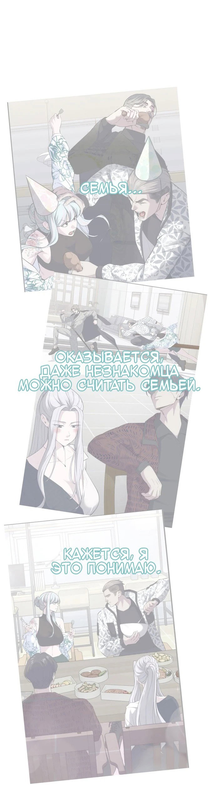 Манга Мальчик Смерти - Глава 76 Страница 89