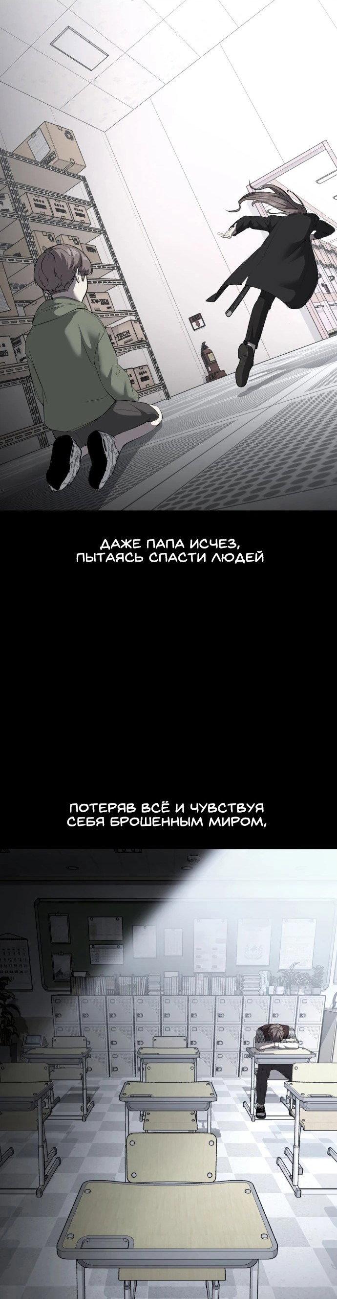 Манга Мальчик Смерти - Глава 76 Страница 55