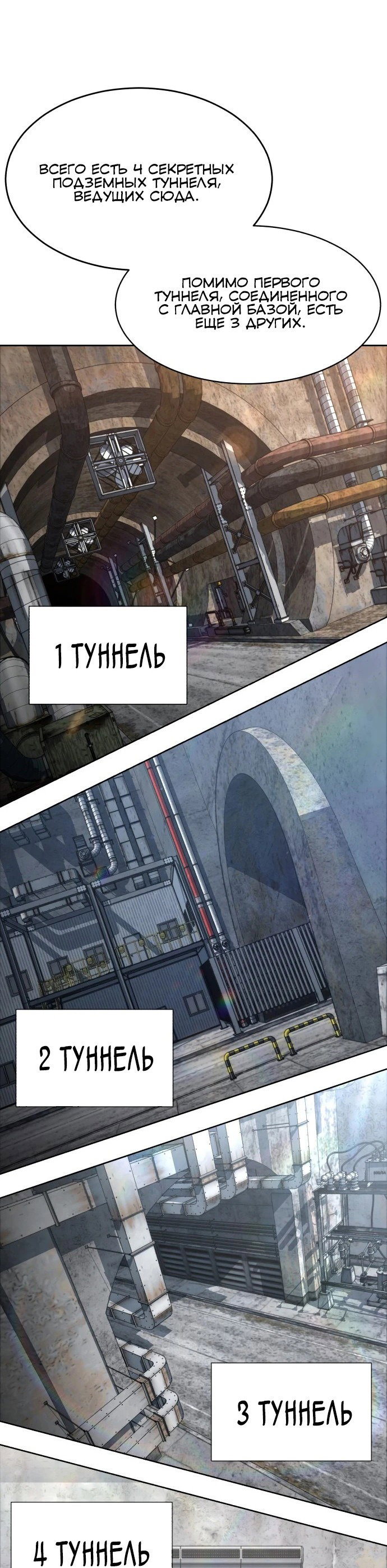 Манга Мальчик Смерти - Глава 78 Страница 74