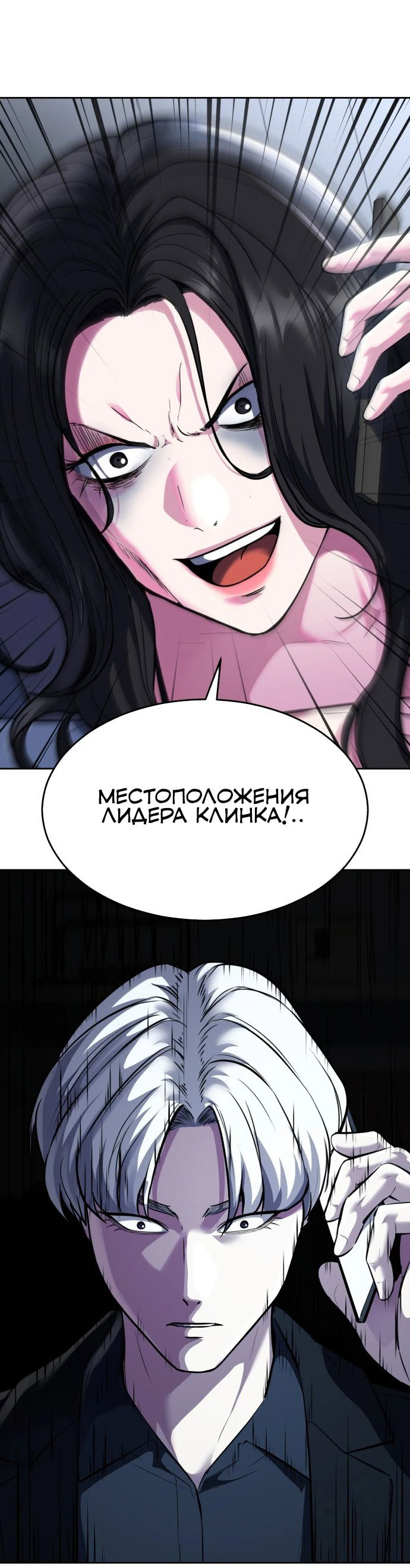 Манга Мальчик Смерти - Глава 78 Страница 44