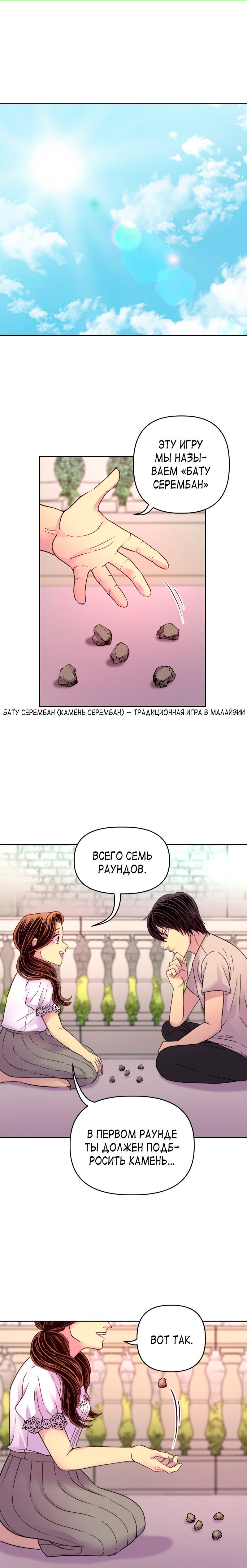 Манга Тяжесть нашего неба - Глава 17 Страница 7