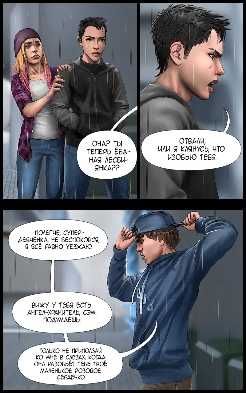 Манга Ты того стоила - Глава 8 Страница 12