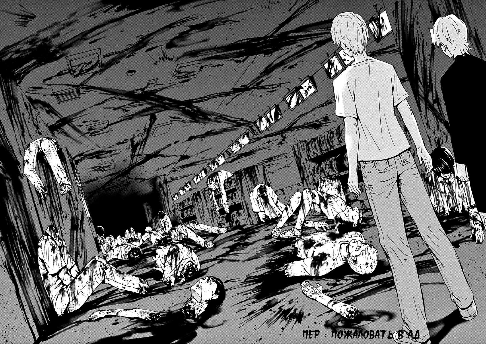 Манга Город подачи - Глава 1 Страница 23
