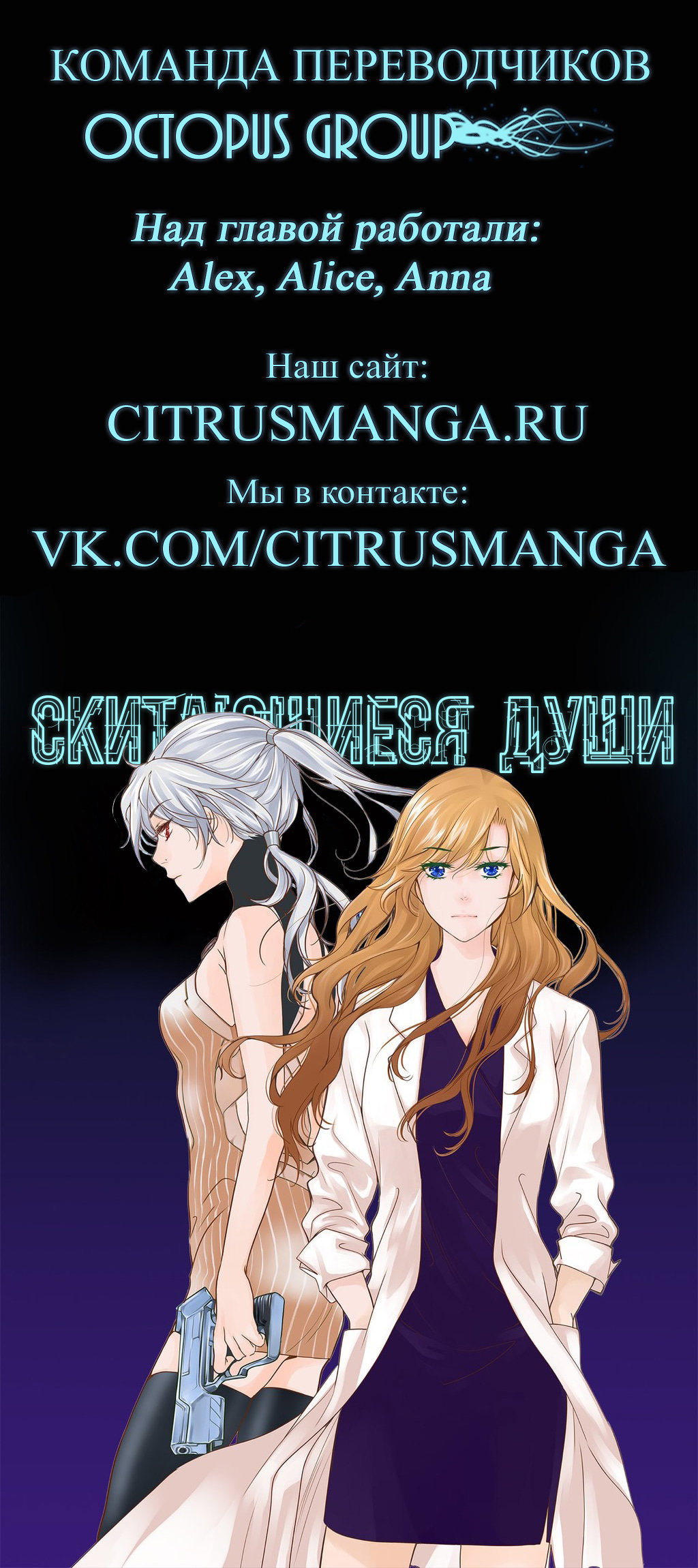 Манга Скитающиеся души - Глава 14 Страница 17