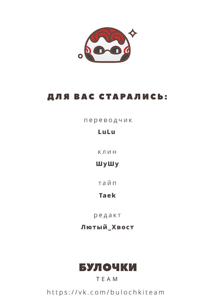 Манга Музей зла - Глава 6 Страница 7