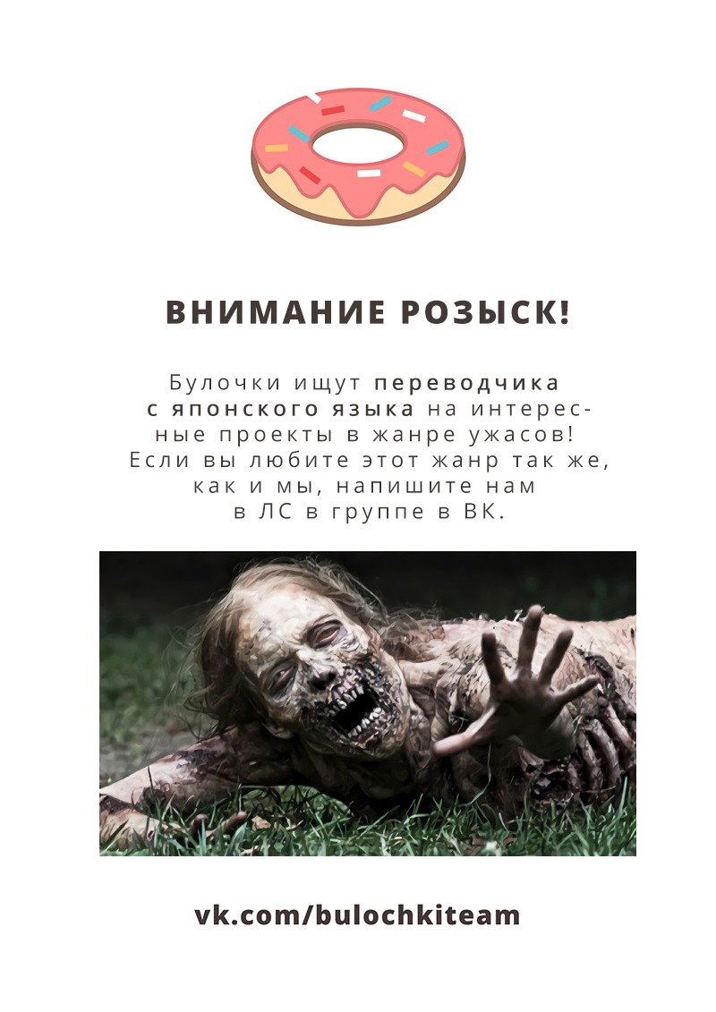 Манга Музей зла - Глава 12 Страница 8
