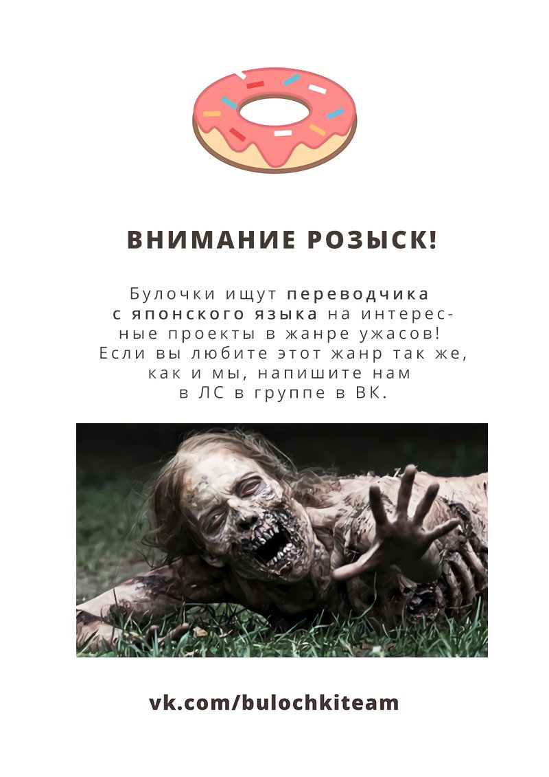 Манга Музей зла - Глава 15 Страница 8