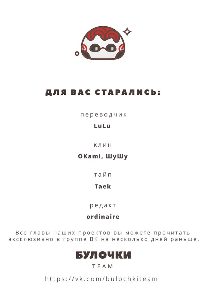 Манга Музей зла - Глава 19 Страница 7