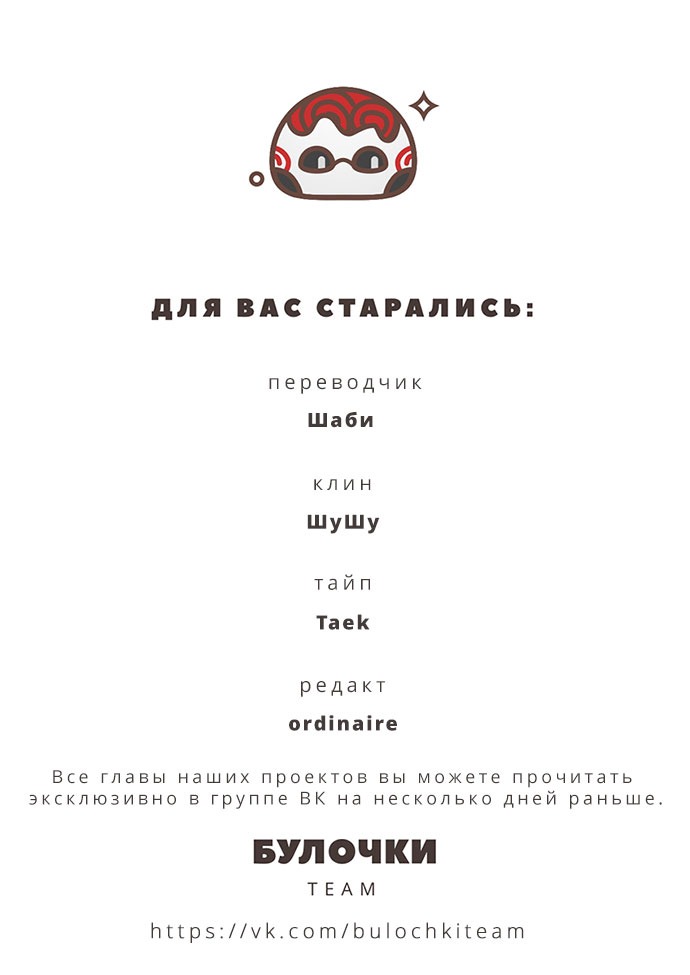 Манга Музей зла - Глава 20 Страница 7