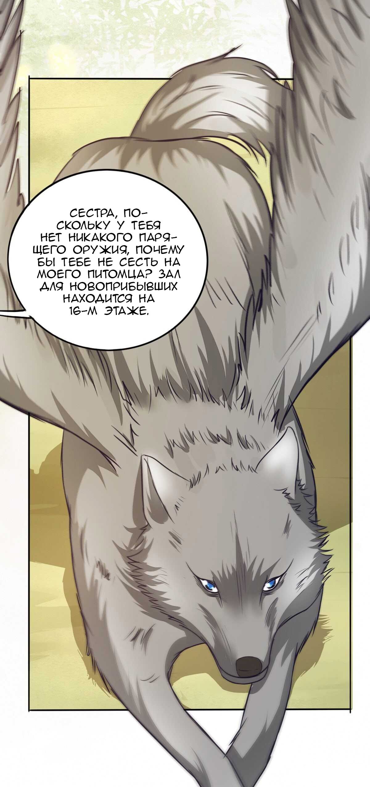 Манга Перерождение Божественного Доктора - Глава 87 Страница 20