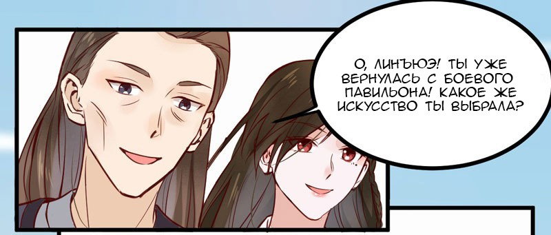 Манга Перерождение Божественного Доктора - Глава 15 Страница 37
