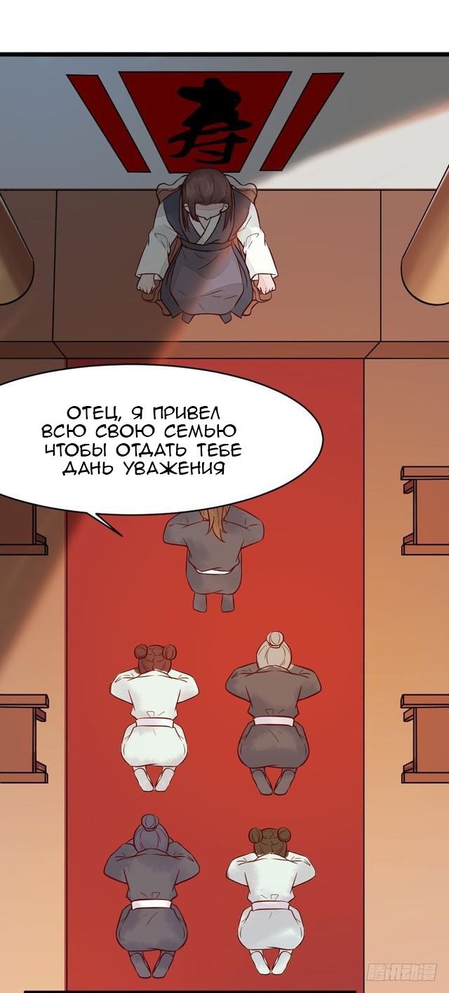 Манга Перерождение Божественного Доктора - Глава 20 Страница 39