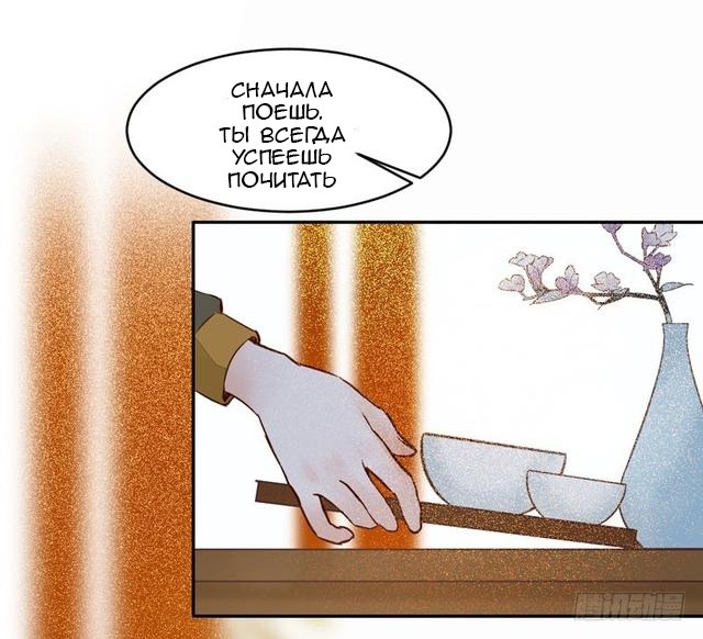 Манга Перерождение Божественного Доктора - Глава 20 Страница 12