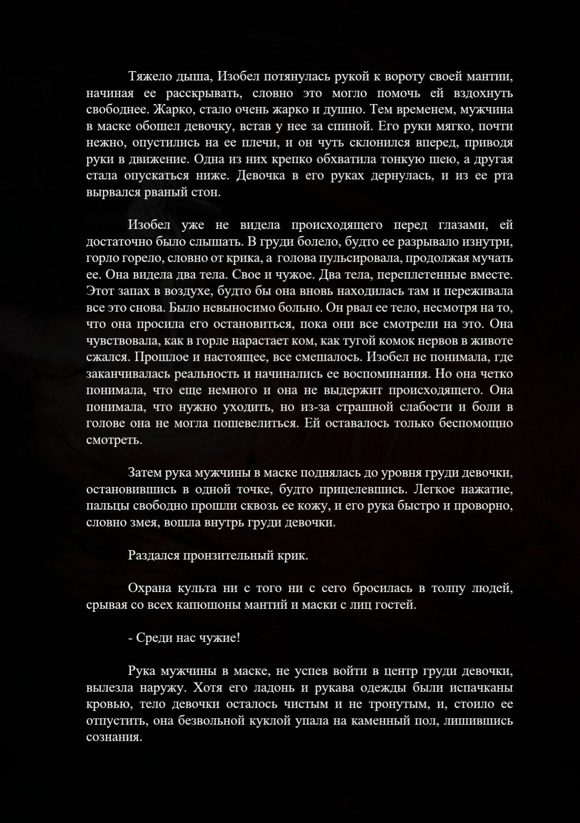 Манга Серии Доллимур - Глава 16 Страница 3