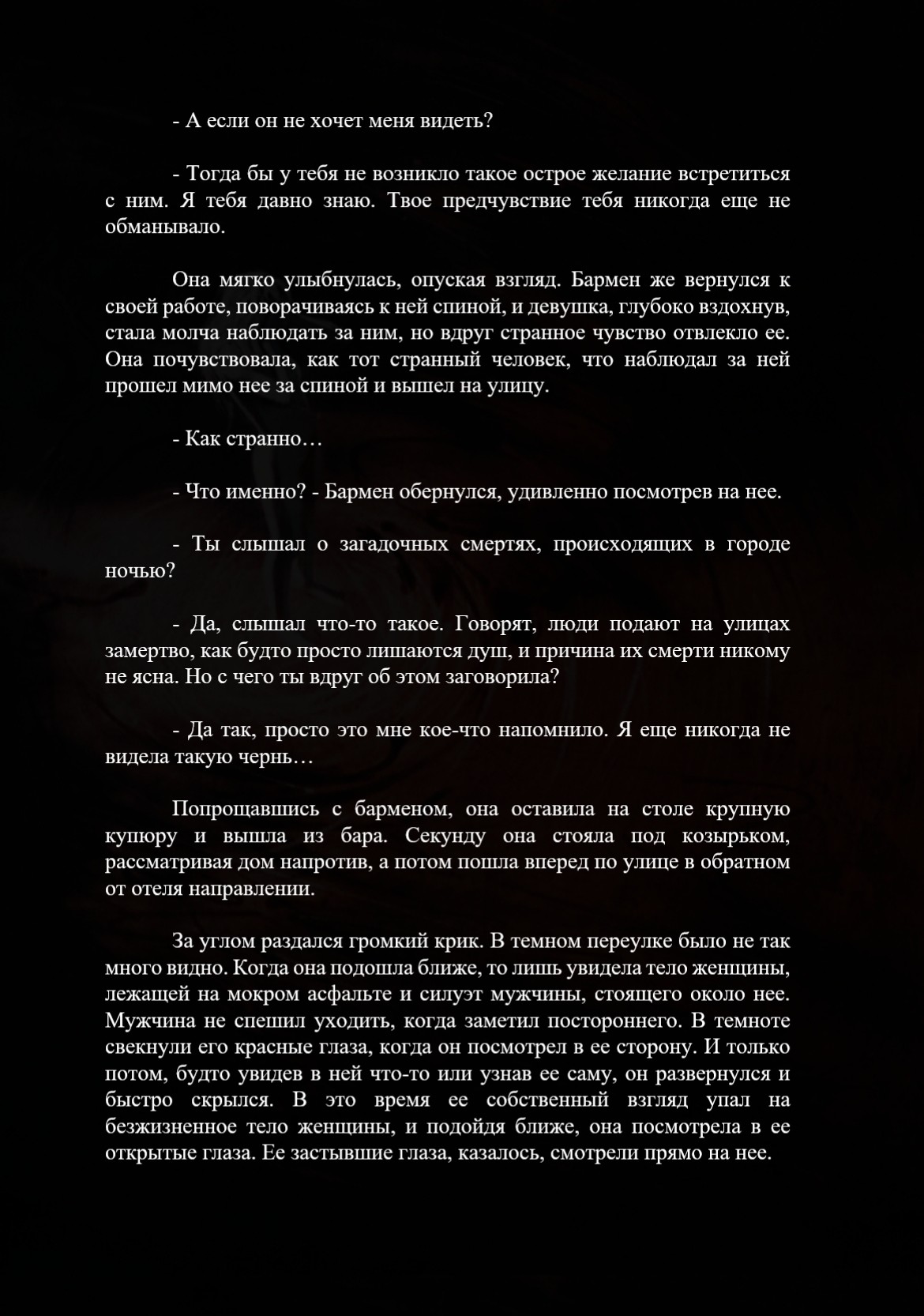 Манга Серии Доллимур - Глава 13 Страница 6