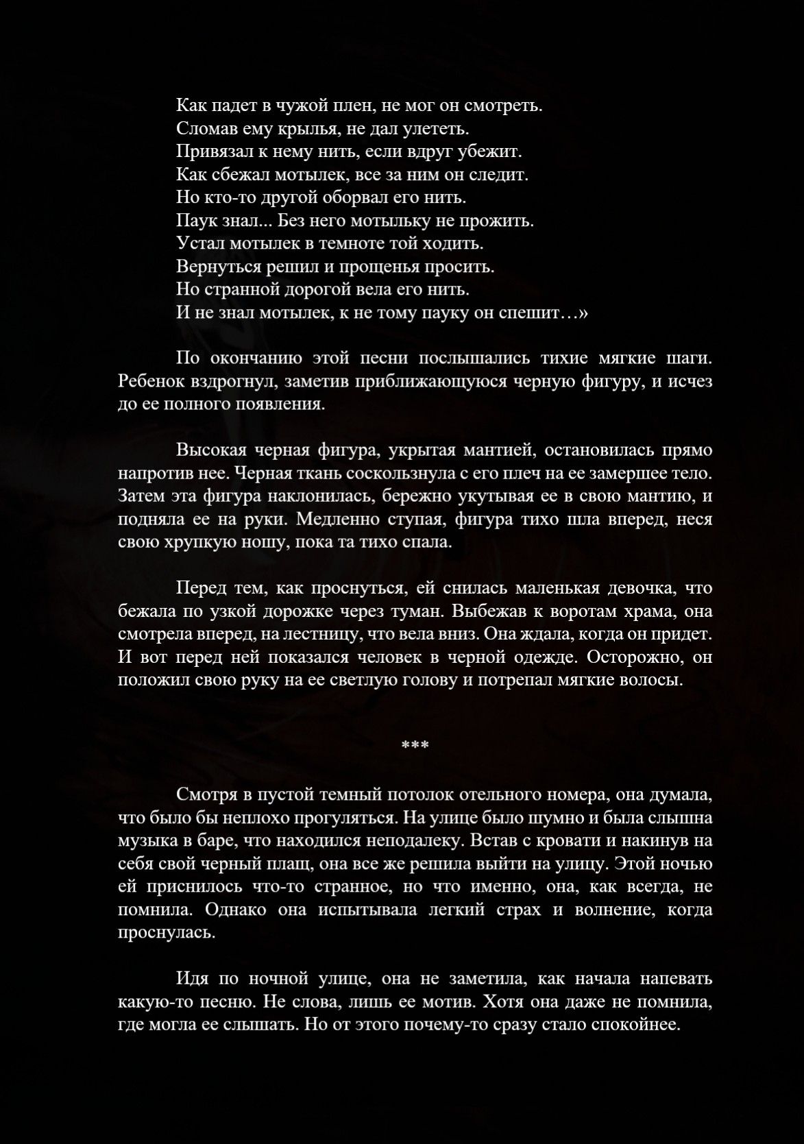 Манга Серии Доллимур - Глава 13 Страница 3