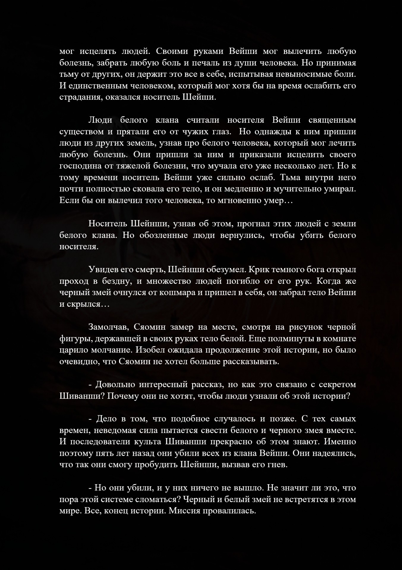 Манга Серии Доллимур - Глава 10 Страница 9