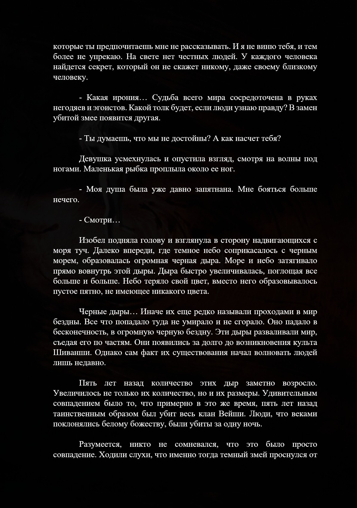 Манга Серии Доллимур - Глава 6 Страница 7