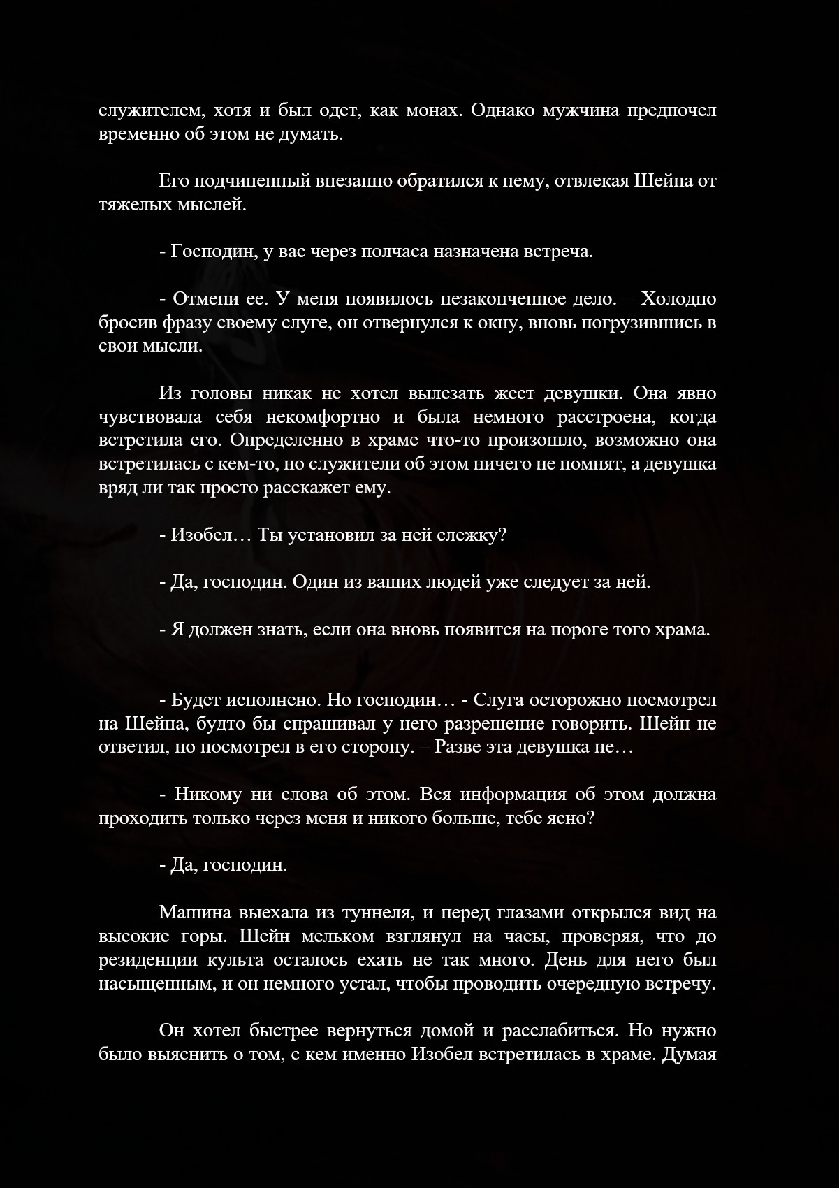 Манга Серии Доллимур - Глава 4 Страница 8