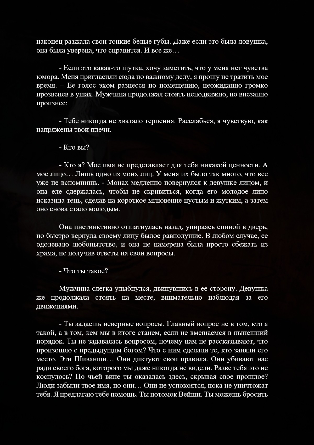 Манга Серии Доллимур - Глава 4 Страница 2