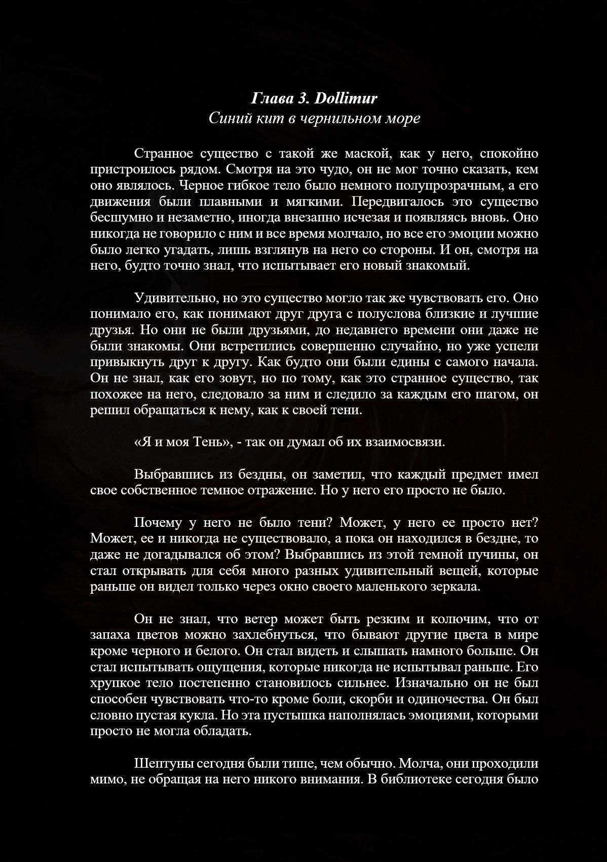 Манга Серии Доллимур - Глава 3 Страница 1