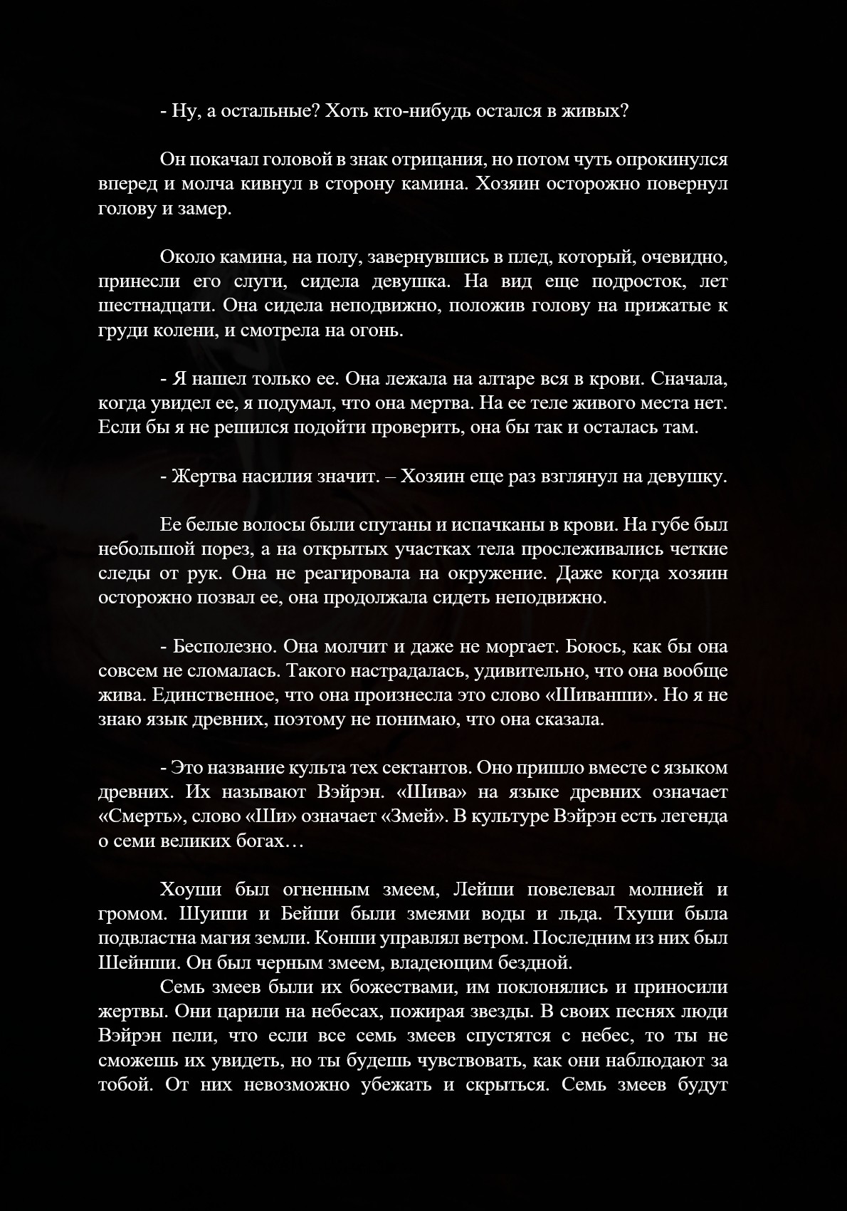Манга Серии Доллимур - Глава 2 Страница 2