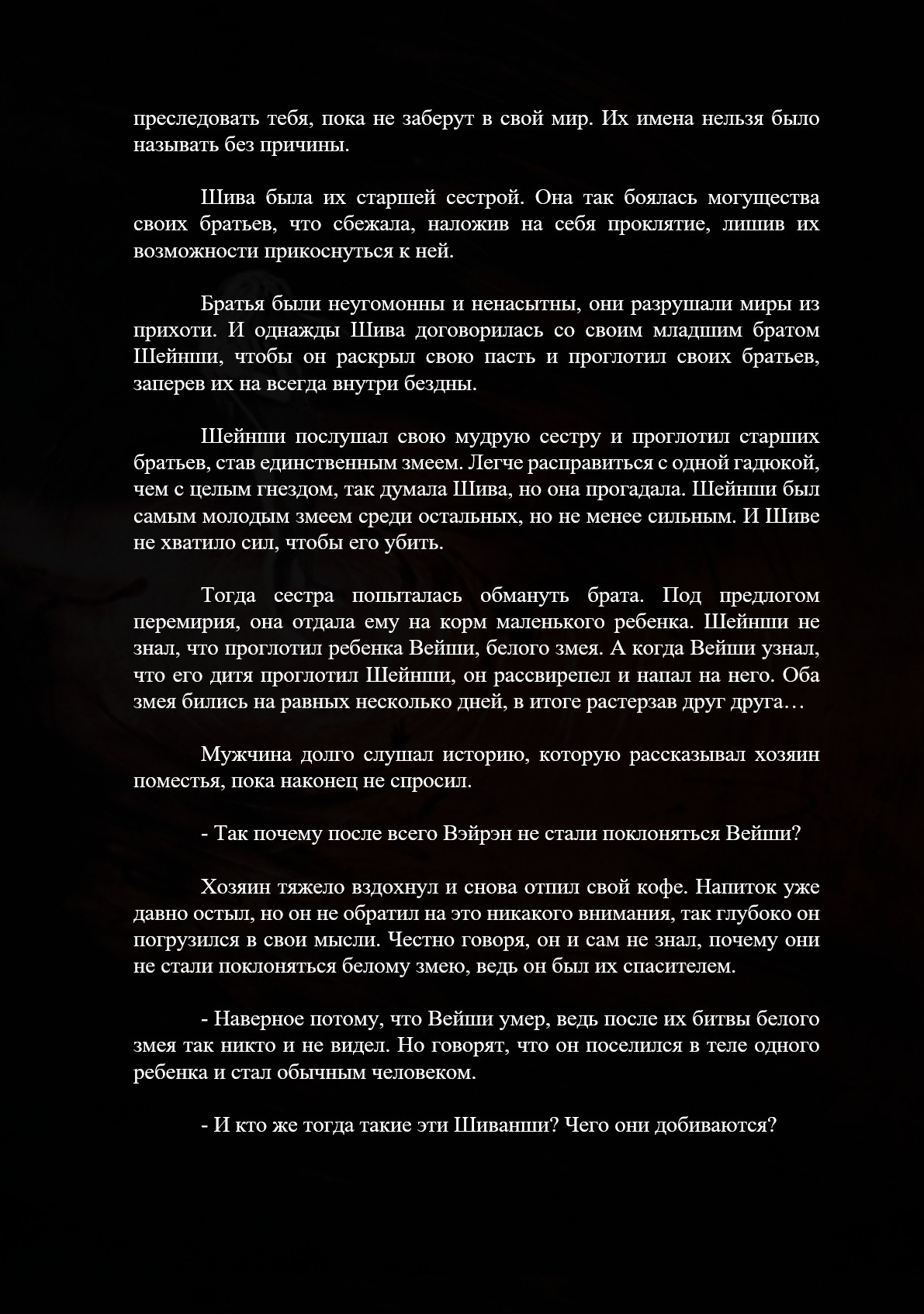 Манга Серии Доллимур - Глава 2 Страница 3