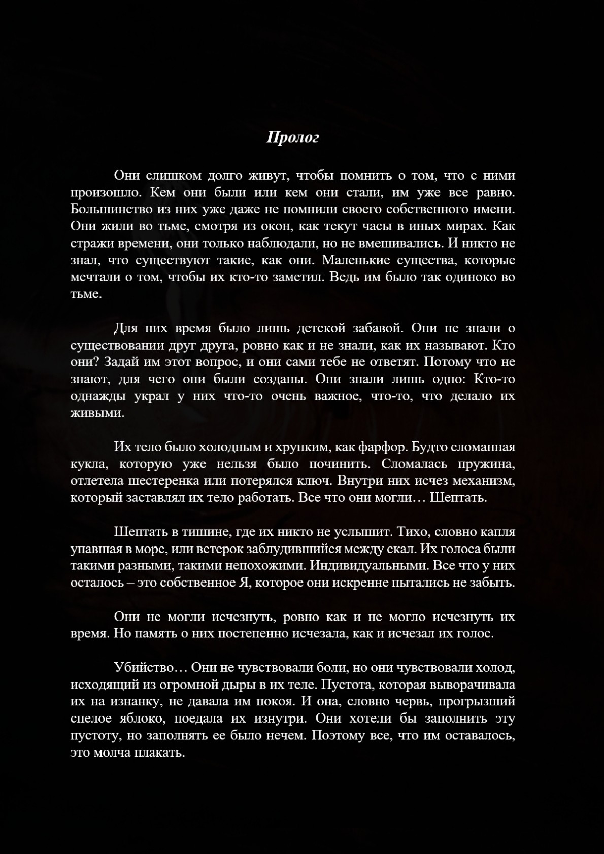Манга Серии Доллимур - Глава 0 Страница 2