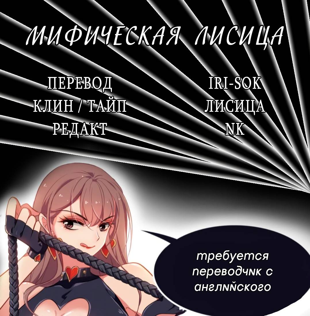 Манга Живи в моём теле - Глава 29 Страница 15