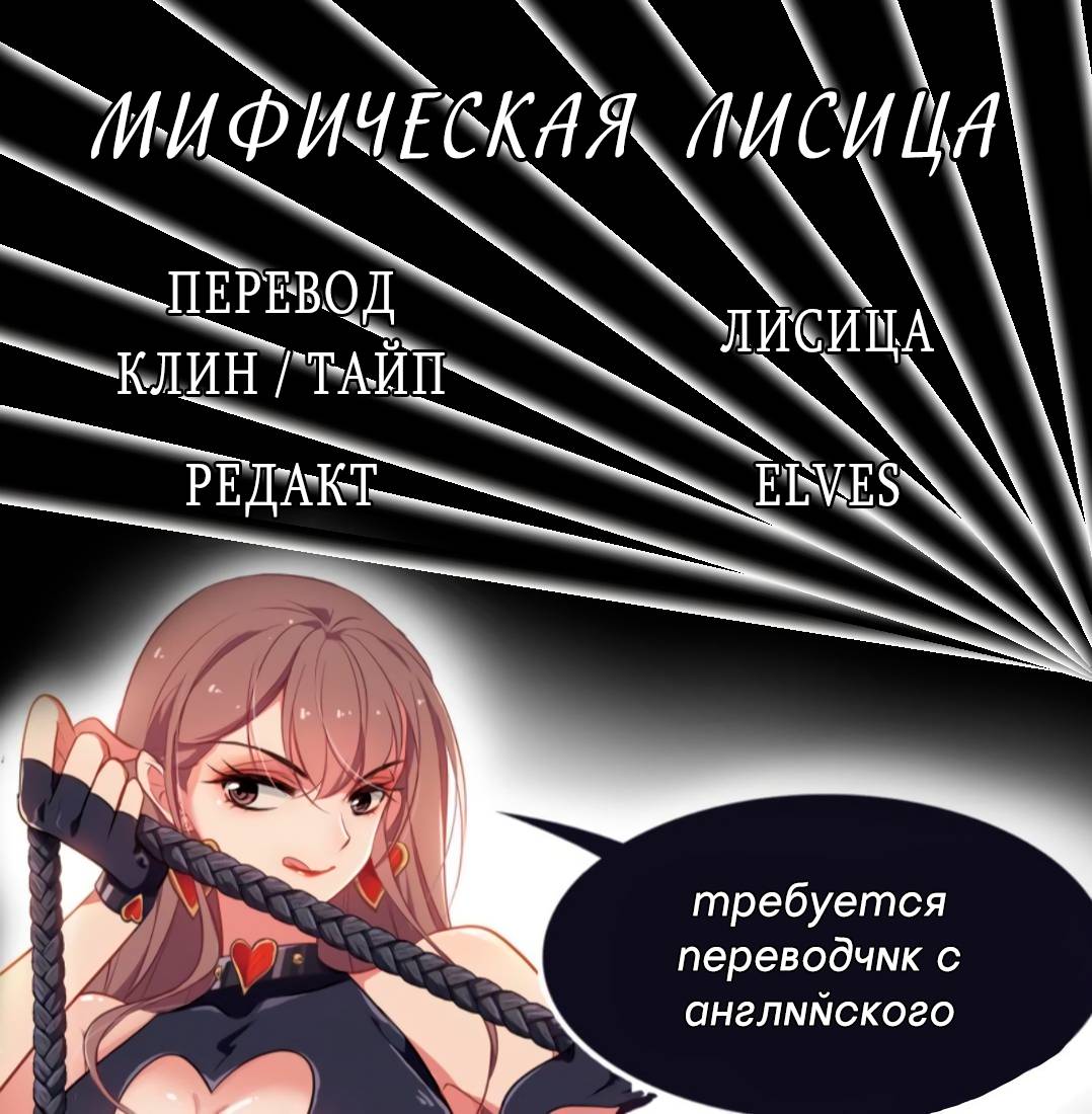 Манга Живи в моём теле - Глава 35 Страница 5