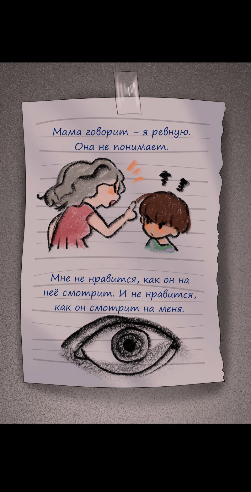 Манга Урия - Глава 129 Страница 56