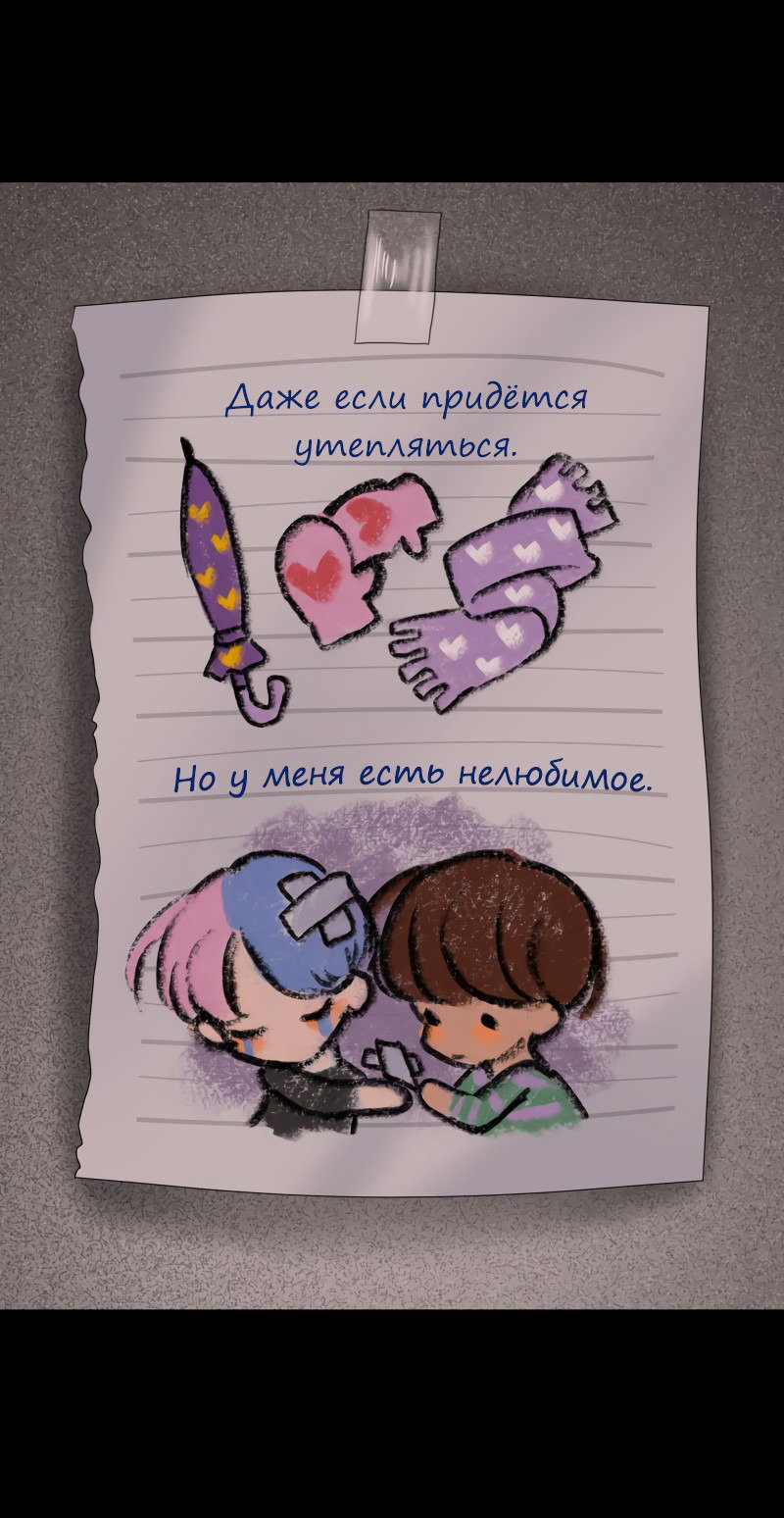 Манга Урия - Глава 129 Страница 53