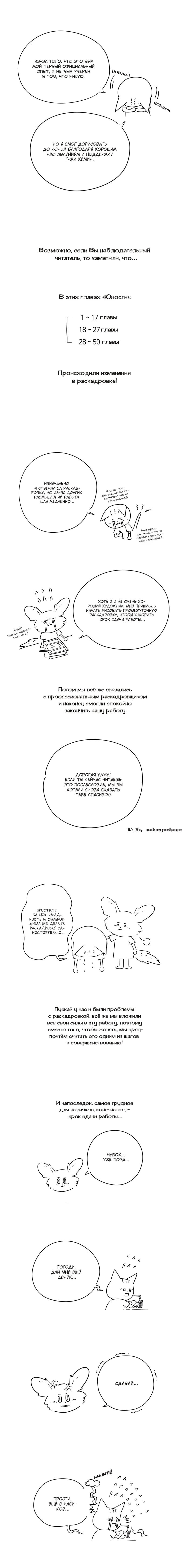 Манга Юность - Глава 51 Страница 3
