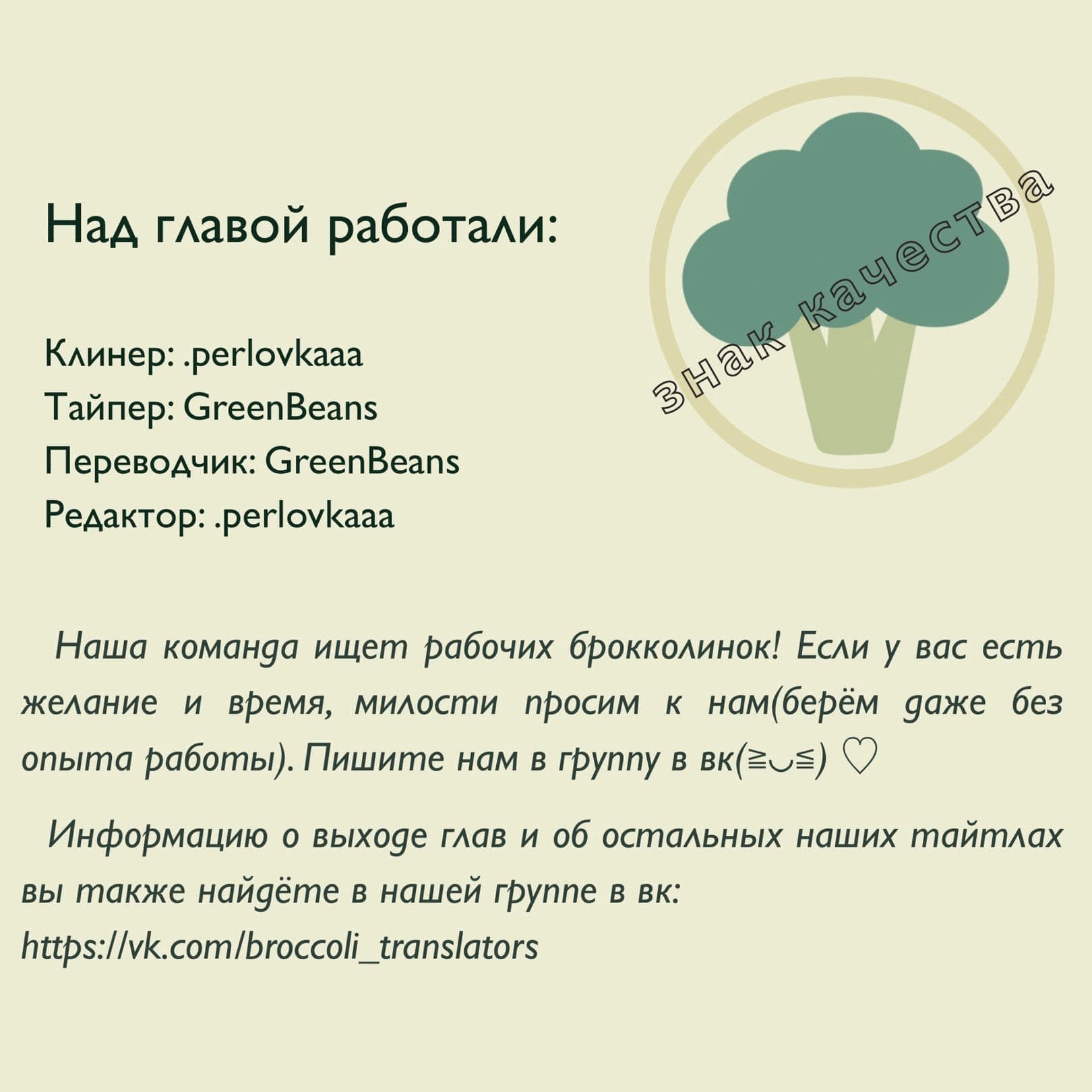Манга Юность - Глава 49 Страница 10