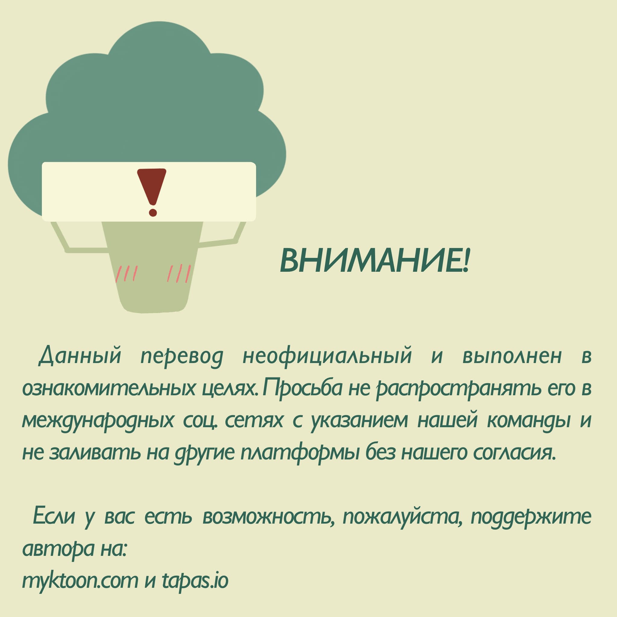 Манга Юность - Глава 48 Страница 1
