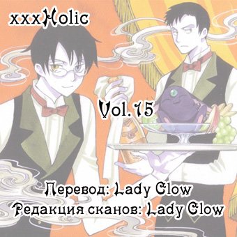 Манга Триплексоголик - Глава 4 Страница 2