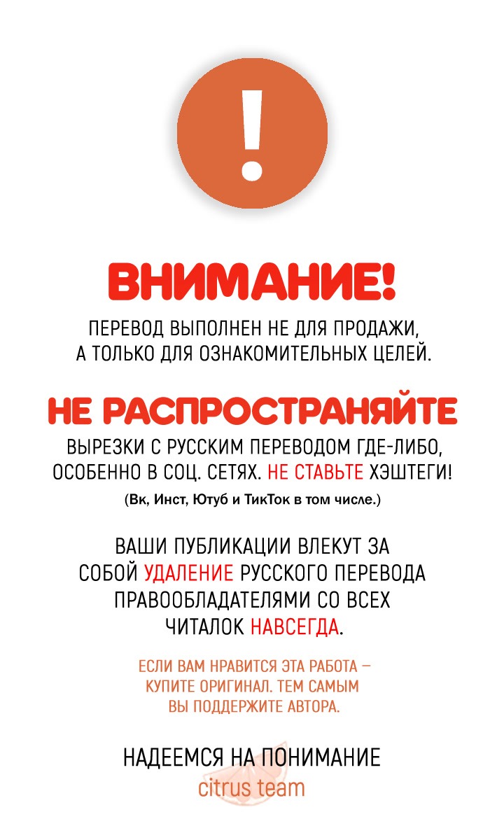 Манга Bena - Глава 7 Страница 1