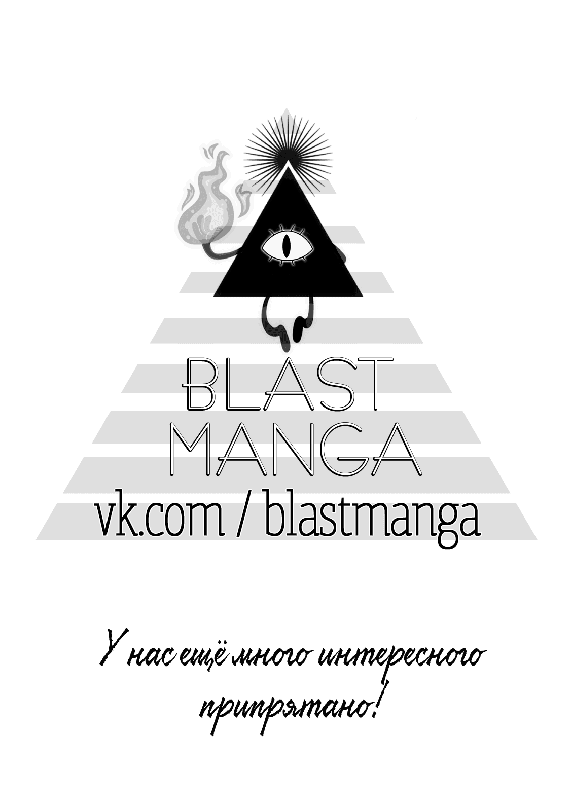 Манга Недостаточно хорош - Глава 14.5 Страница 14