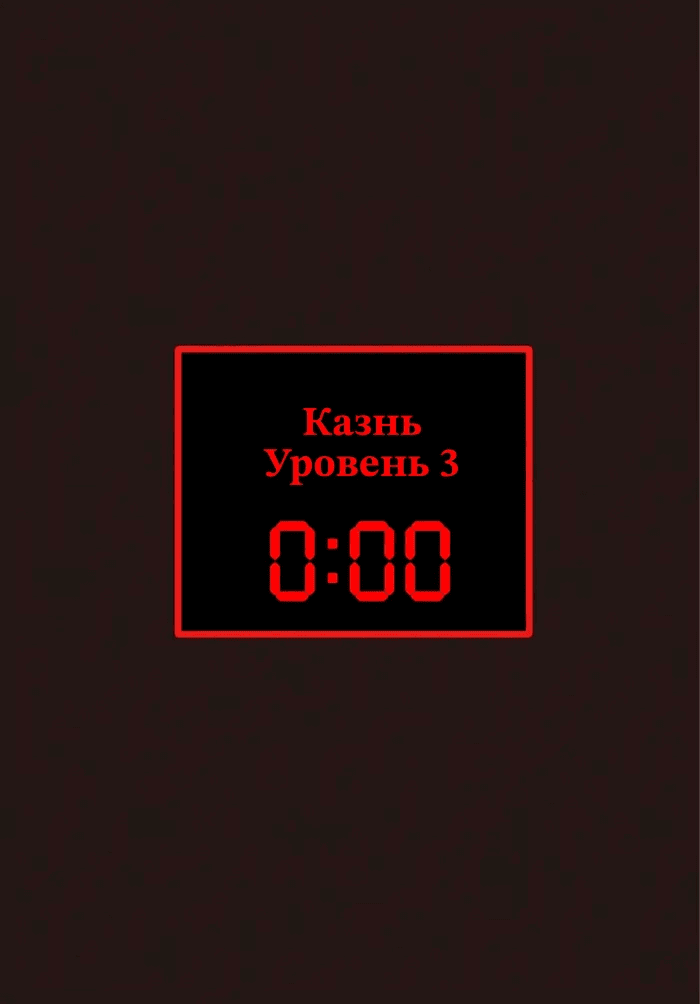 Манга Побег из комнаты - Глава 15 Страница 76